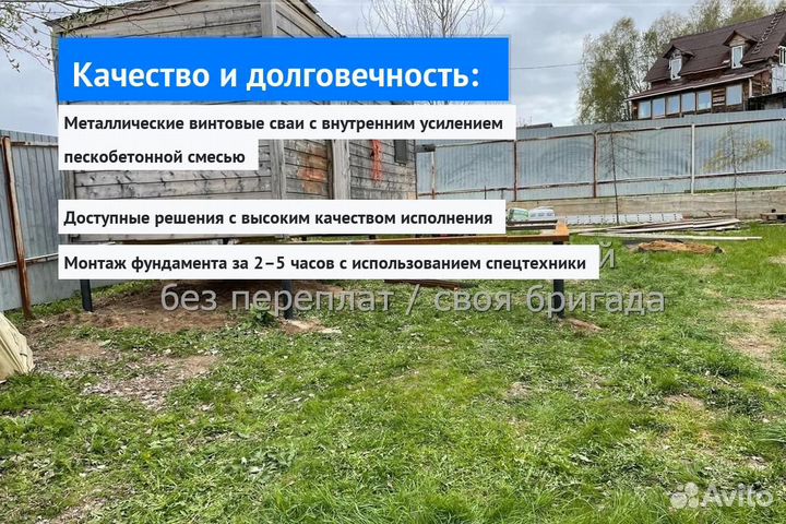 Установка Винтовых сваи
