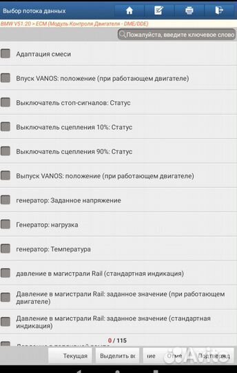 Launch x431 v7.0 без ограничений/лаунч