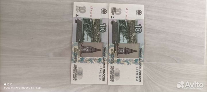 Бумажные деньги