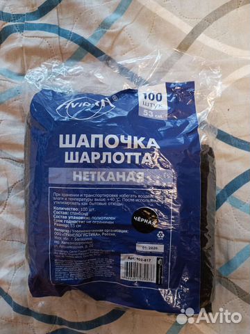 Шапочка нетканая Шарлотта