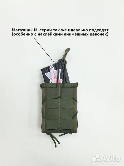 Подсумок открытый 