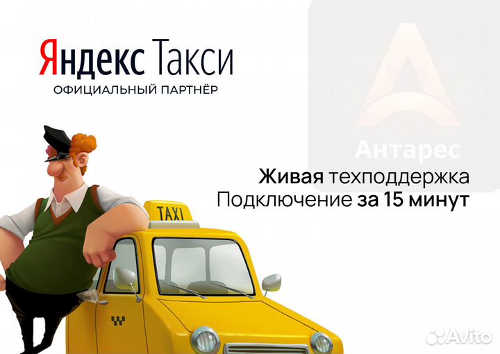 Вакансия водителя