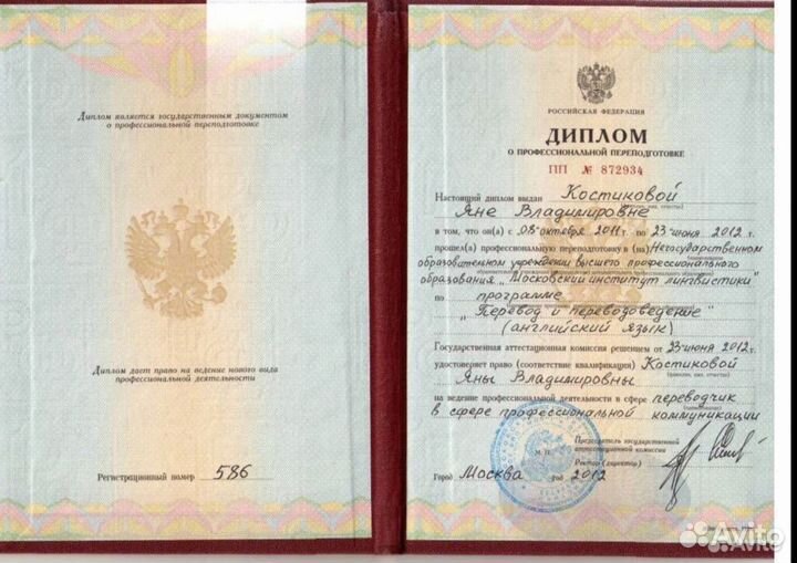Переводчик