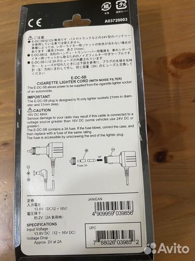 Зарядное устройство E-DC-5B Yaesu