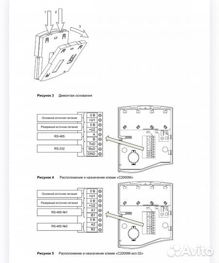 Пульт «С2000М» версия 4.14 Болид