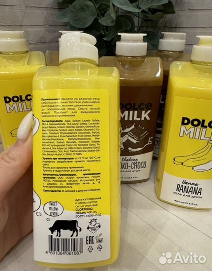 Dolce milk гель для душа женский 460 мл