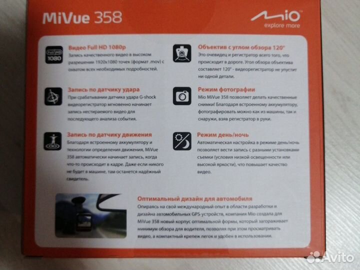 Авторегистратор