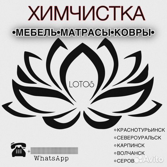 Химчистка мягкой мебели