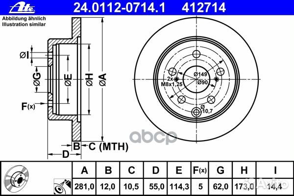 24.0112-0714.1 диск тормозной задний Toyota RA