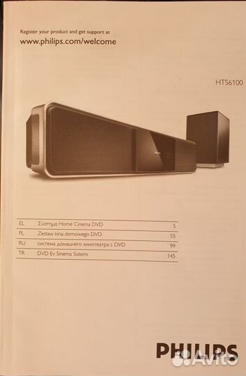 Домашний кинотеатр philips