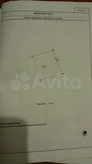 Дом 30 м² на участке 20 сот.