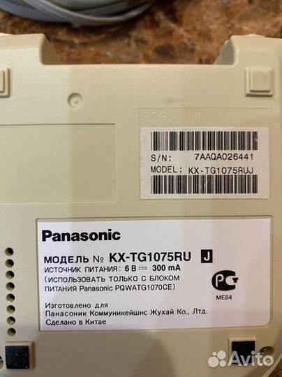 Стационарный телефон panasonic