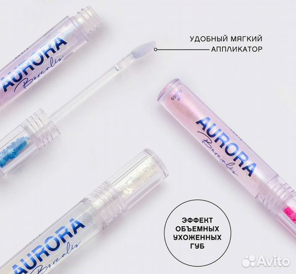 Блески для губ Vivienne Sabo Aurora Borealis