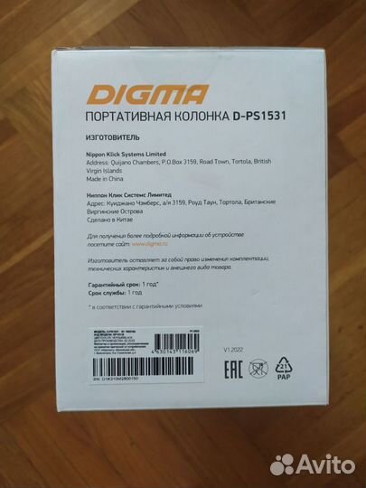 Портативная колонка Digma D-PS1530 Новая