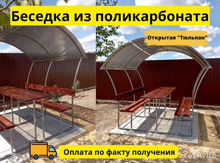 Беседка с мебелью