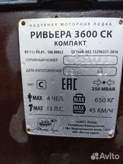 Лодка +мотор