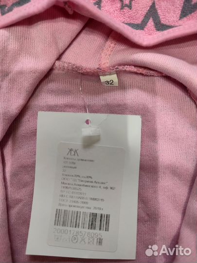 Халат новый