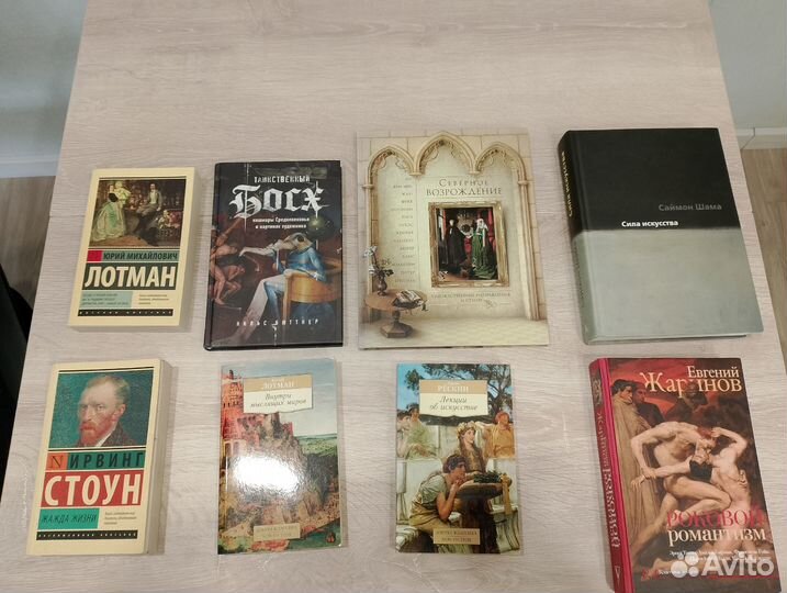 Художественная литература