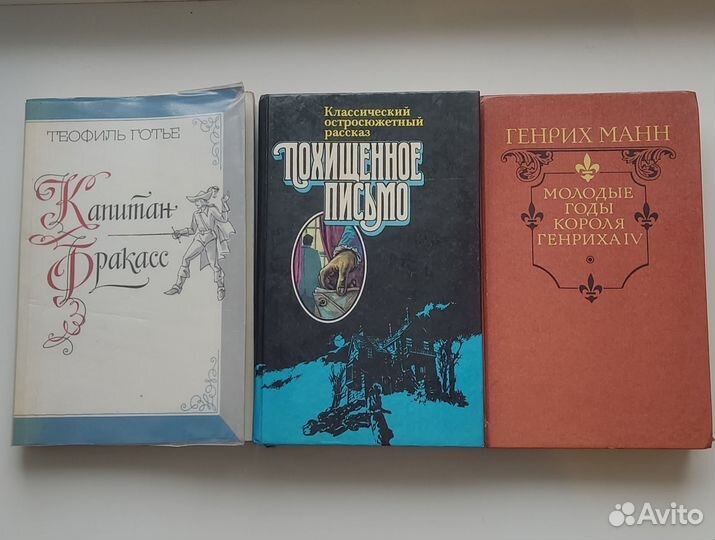 Книги классика