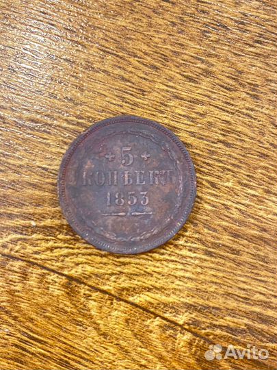 Медные царские пятаки