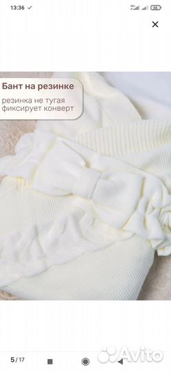 Конверт на выписку весна-осень 6 в1