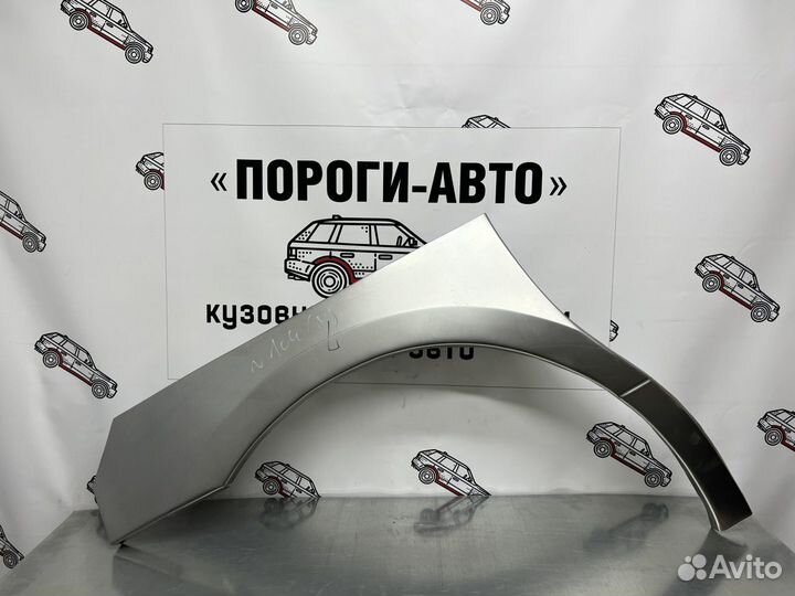 Ремонтные арки крыльев Hyundai H-1 комплект