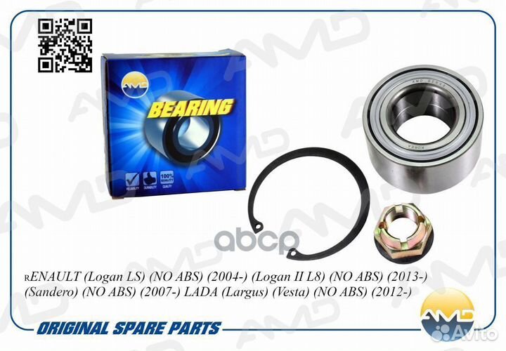 AMD.BER48 подшипник ступ. Пер. Renault Logan 04
