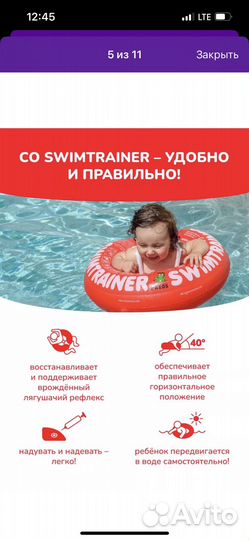 Спасательный круг