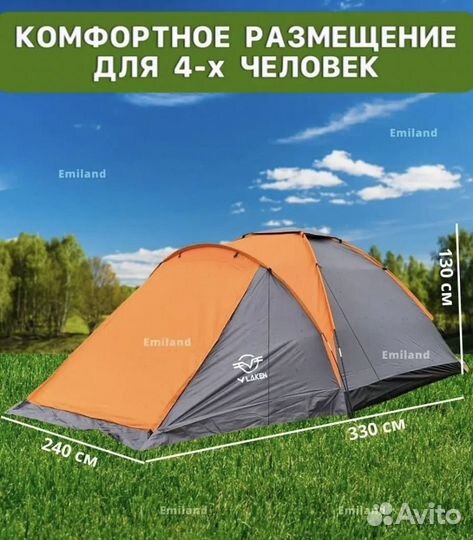 Новая четырехместная палатка 330*240