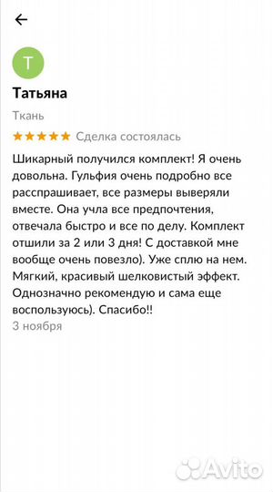 Постельное белье как в отеле и из тенселя