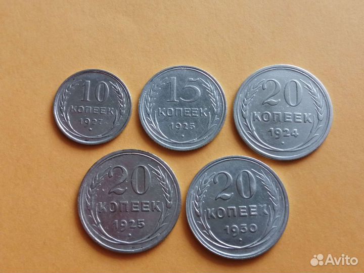 Монеты Ранние Советы