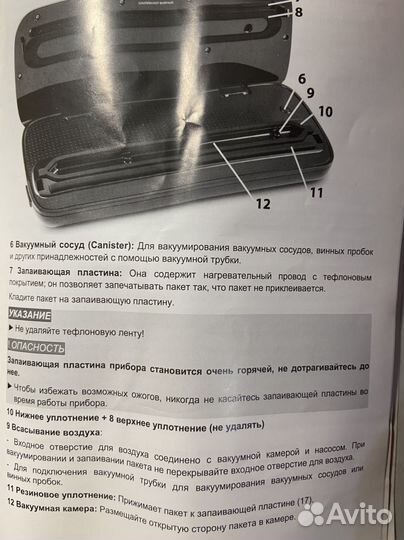 Вакуумный упаковщик caso для продуктов