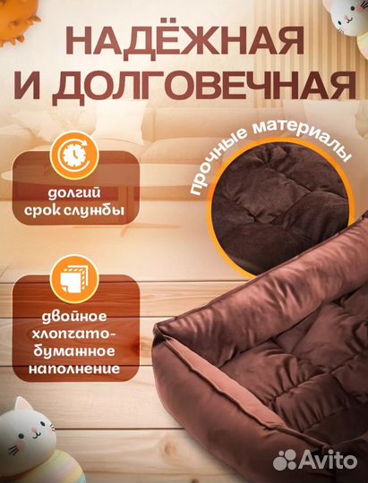 Лежанка для животных