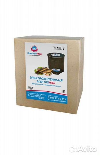 Электрокоптильня