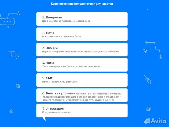 Обучение заработку на ботах без кодинга / Онлайн