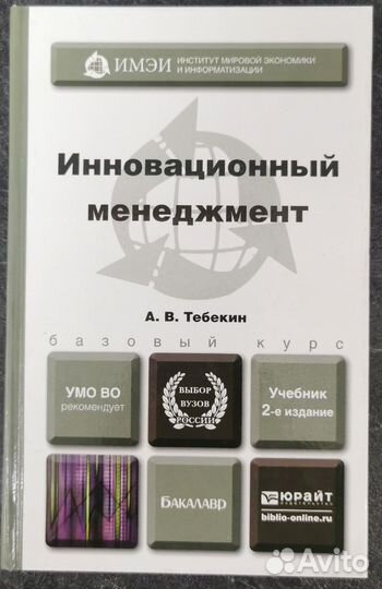 Учебные пособия 