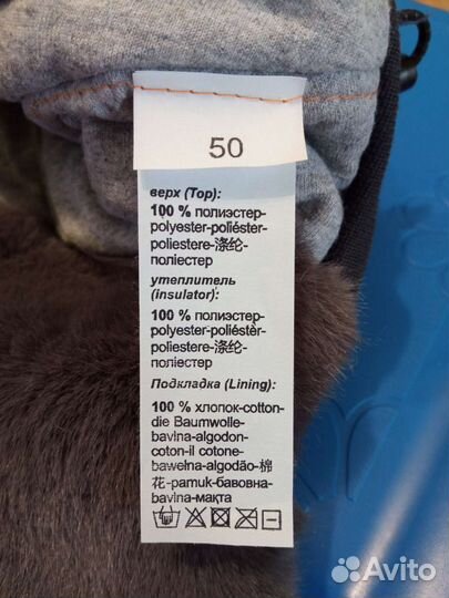 Зимняя шапка на мальчика, размер 50