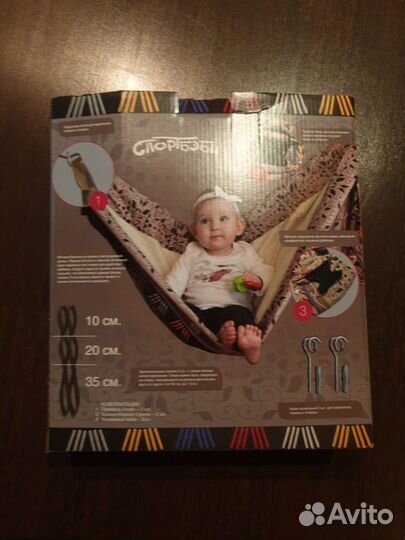 Слинг, кенгуру, гамак