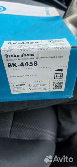 Колодки барабанные на Nissan Almera classic