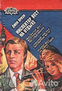 Детектив, фантастика