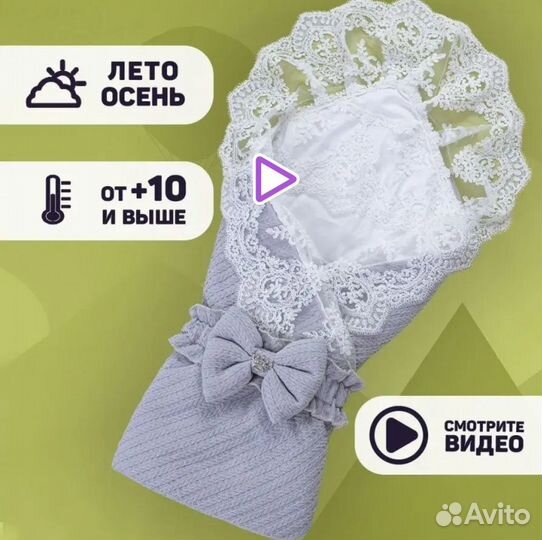 Конверт на выписку летний