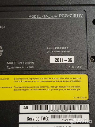 Sony vaio pcg 71911v Core i3/6GB/SSD 120GB