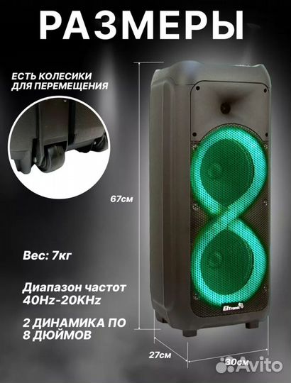 Блютуз колонка eltronic 20 58