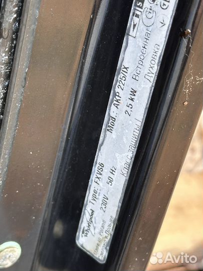 Электрический духовой шкаф