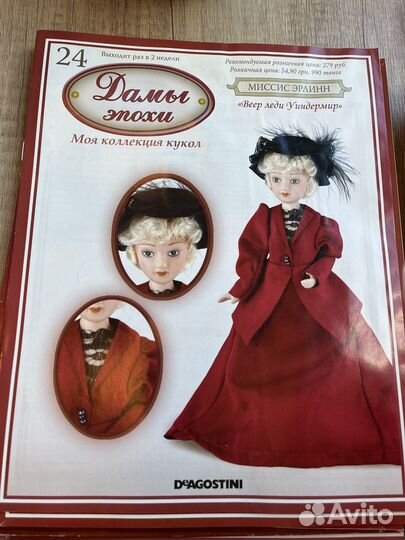 Дамы эпохи журналы