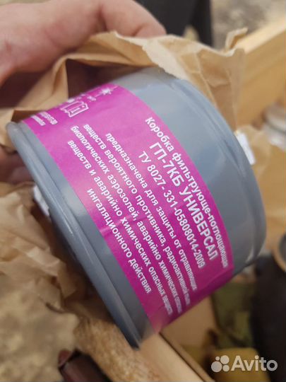 Гражданский противогаз гп-7б с фильтром гп-7кб