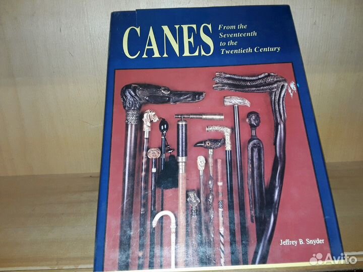 Canes. Трости: от семнадцатого до двадцатого века