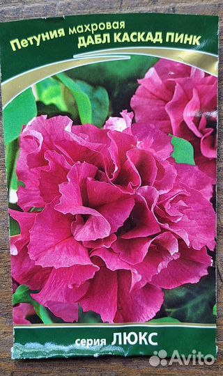 Черенки петунии махровых