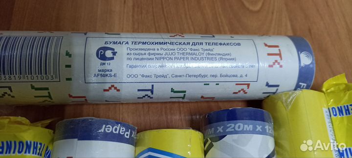 Термобумага для факса