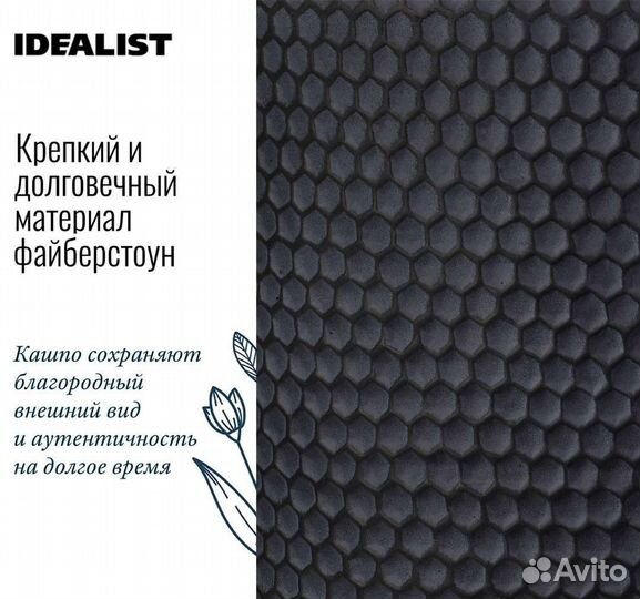 Кашпо idealist для комнатных растений